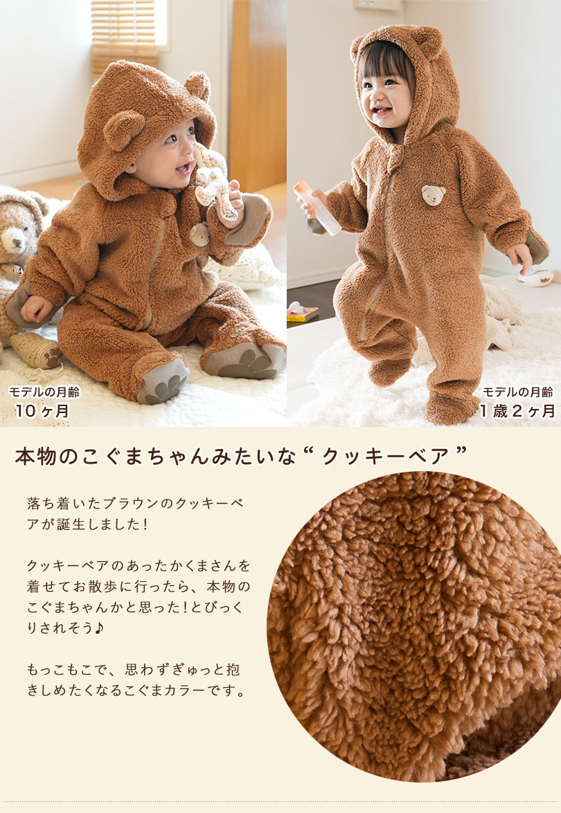 新色のこぐまちゃんみたいな「クッキーベア」登場！やさしいベージュカラーの「ミルキーベア」と幸せを呼ぶイエローカラーの「ハッピーベア」の3色ご用意しています。