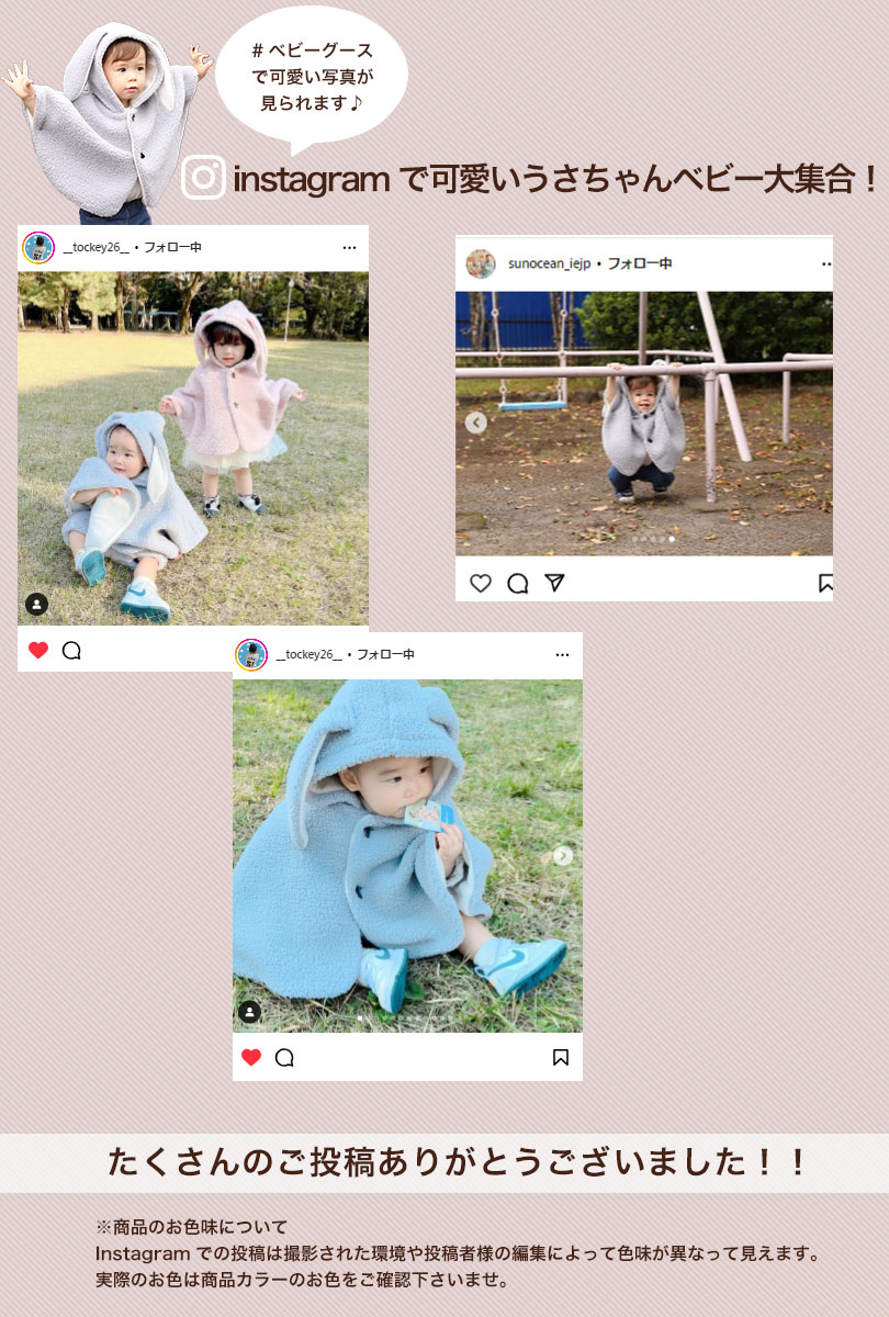 instagramでも、可愛いうさちゃんベビーの投稿を見られます。